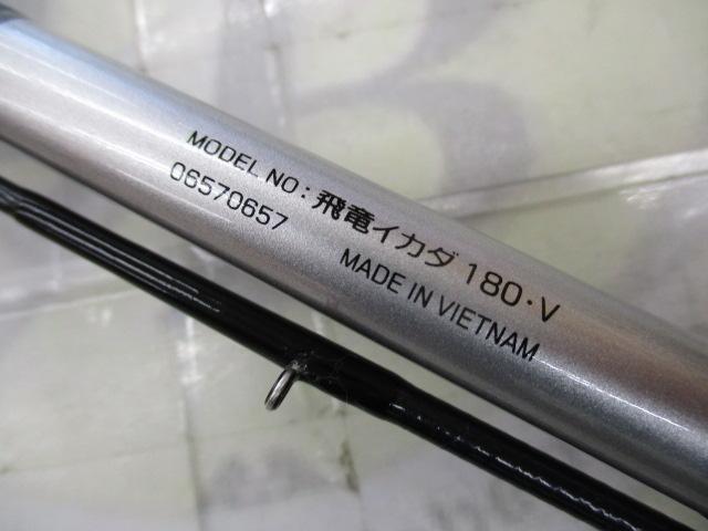 ダイワ　飛竜イカダ　180 美品 Amazon | ダイワ(DAIWA) イカダ・カセ・チヌ専用竿 飛竜イカダ