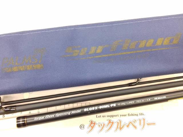 サーフラウド SLGSⅢ-90ML-PE