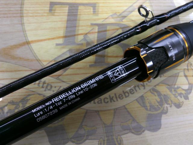 リベリオン 662MHRB｜＠ベリーネット 日本最大新品中古釣具WEB