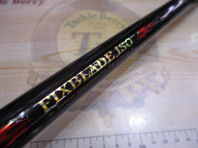 CBフィックスブレイド磯1.2-500