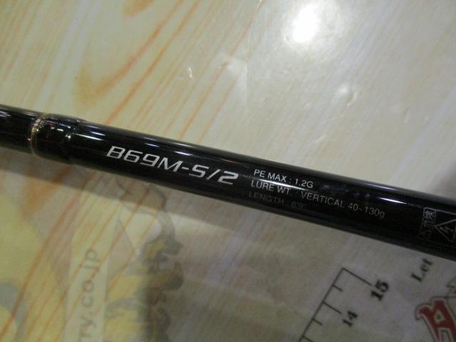 炎月BB B69M-S 21 炎月BB B69M-S/2 (スパイラルガイド) – フィッシングマックス