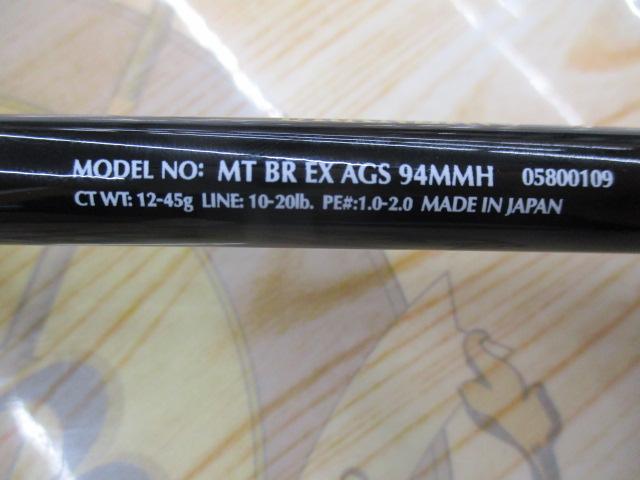 モアザンブランジーノEX AGS94MMH｜＠ベリーネット 日本最大新品中古