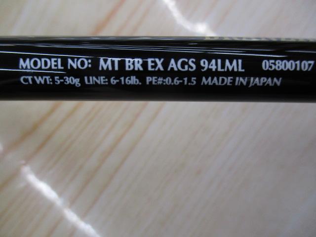 モアザンブランジーノEX AGS94LML