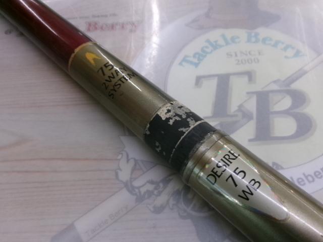 ベーシックブラッドデザイア支流75WB