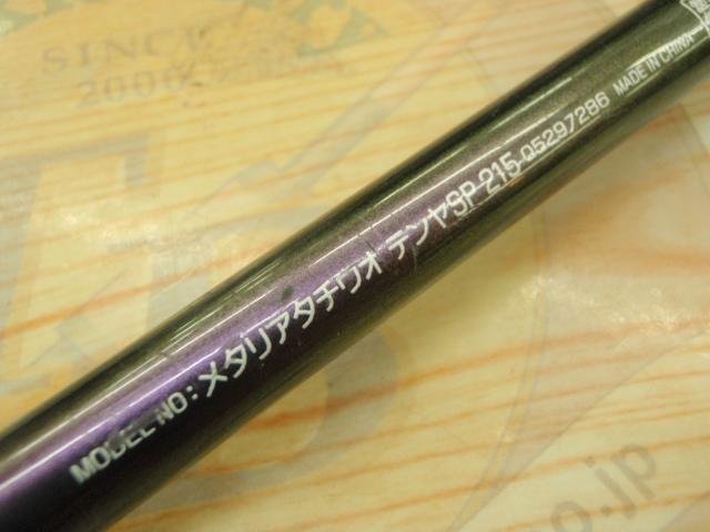 メタリア　タチウオ　テンヤ SP 215 メタルトップ ダイワ メタリア タチウオテンヤSP215 ダイワ タチウオテンヤ