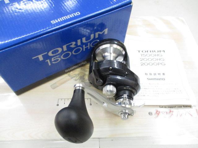 20トリウム 1500HG｜＠ベリーネット 日本最大新品中古釣具WEB