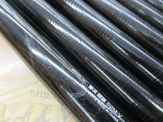 春渓 硬調52M・V