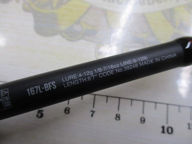 18ポイズンアドレナ 167L-BFS