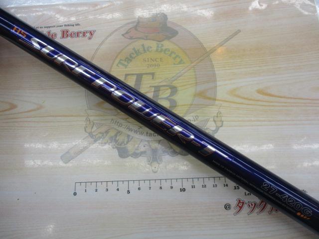 HSサーフパワーT 27-420G