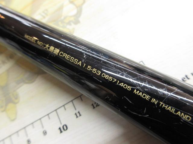 ダイワ 大島クレッサ磯  1.5号-53  袋付き 大島磯クレッサ 1.5-53｜＠ベリーネット 日本最大新品中古釣具