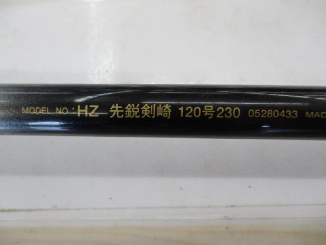 HZ先鋭剣崎 120-230