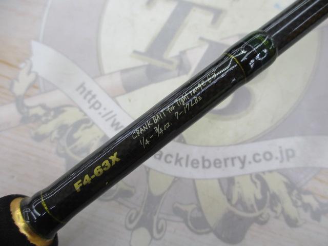 デストロイヤー F4-63X(HT800)マットブラックブランクス