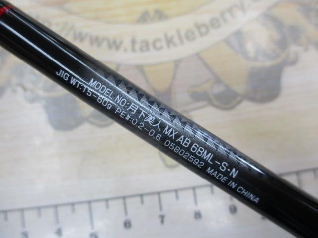 月下美人MX アジング BOAT 68ML-S・N