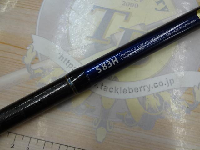 オシアプラッガーリミテッド S83H Newオシアプラッガーリミテッド S83MH - フライ＆ルアー