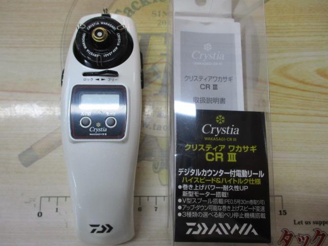 クリスティア ワカサギCR3電動リール パールホワイト｜＠ベリー