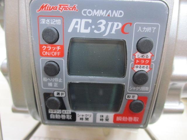コマンド AC-3JPC(12V)