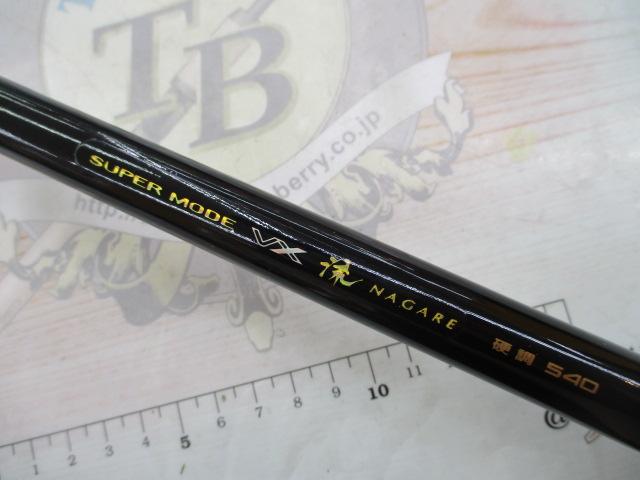 ファインモード流 硬調540