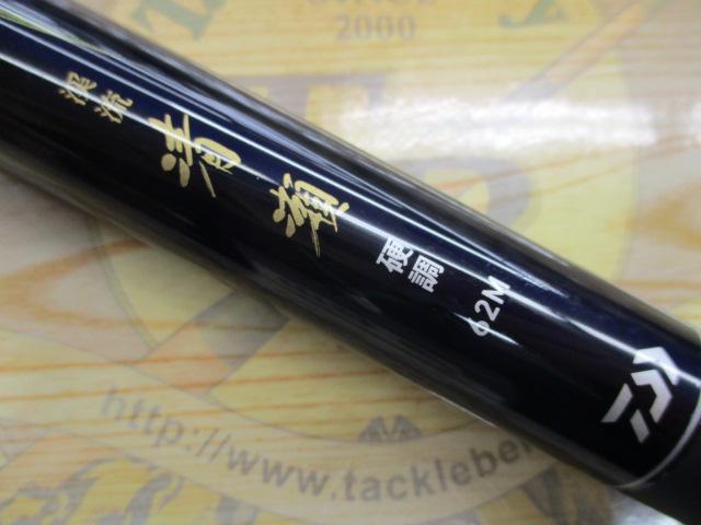 渓流ロッド　柳　清流　硬調6.3m 日本製 渓流ロッド 柳 清流 硬調6.3m 日本製 2025年最新】宇崎日新 渓流