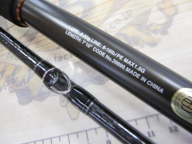 ハードロッカーXR B710M