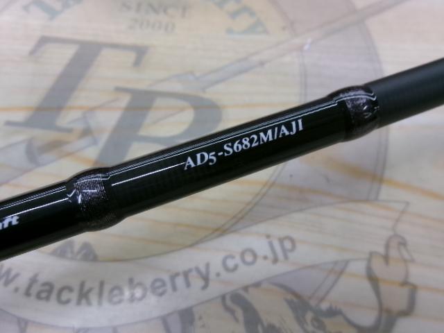 鰺道5G AD5-S682M/AJI｜＠ベリーネット 日本最大新品中古釣具WEB