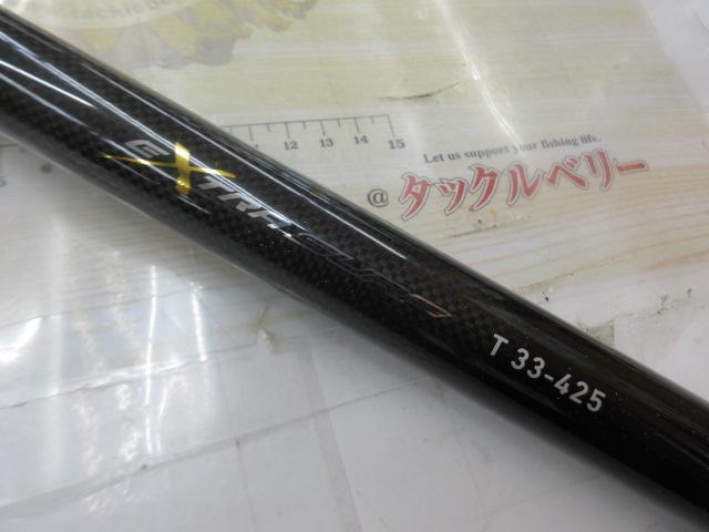 エクストラサーフT 33-425・K