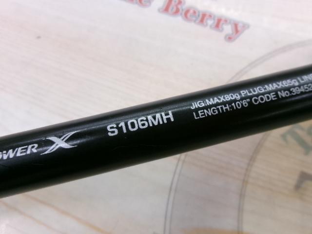 コルトスナイパーSS S106MH｜＠ベリーネット 日本最大新品中古