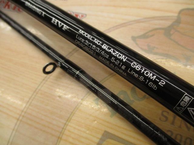 美品 ブレイゾン C610M-2 ブレイゾン C610M-2｜＠ベリーネット 日本最大新品中古釣具WEB