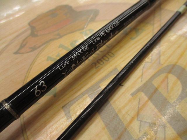 ブルーカレント 63 ベイト