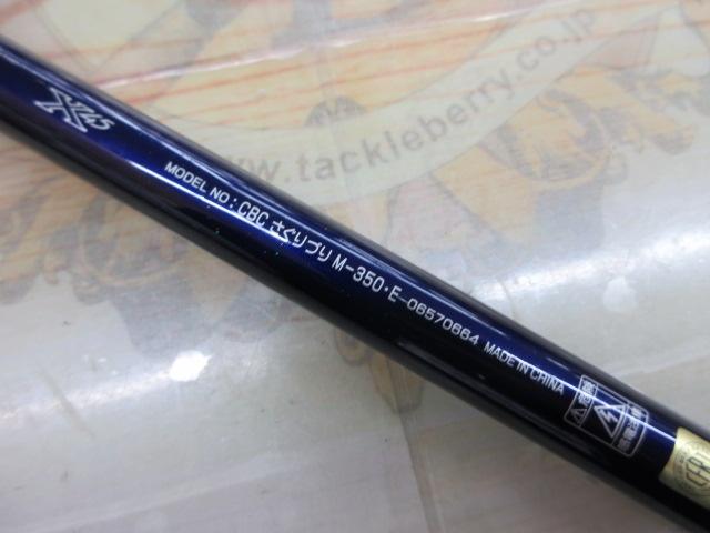 クラブブルーキャビンさぐりづり M-350・E｜＠ベリーネット 日本最大