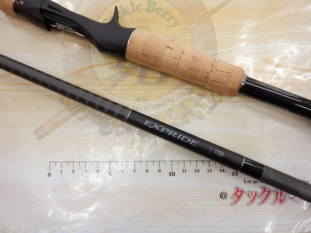 22エクスプライド 172H｜＠ベリーネット 日本最大新品中古釣具