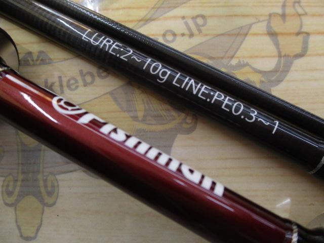 ビームス インテ 7.7UL