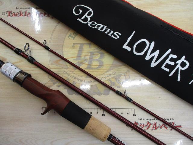 ビームス ローワー 7.3L