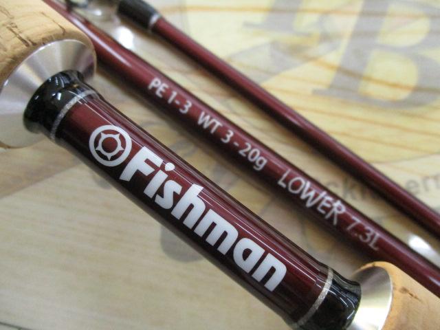 ビームス ローワー 7.3L