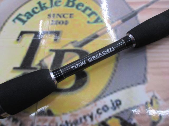 グラマーロックフィッシュ TX63M｜＠ベリーネット 日本最大新品