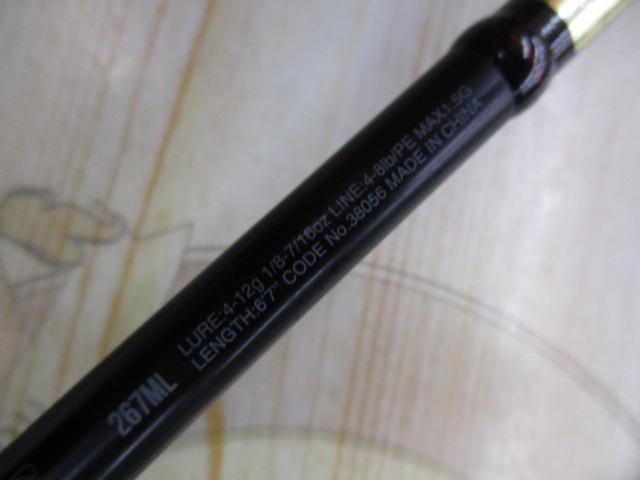 18ポイズンアドレナ 267ML