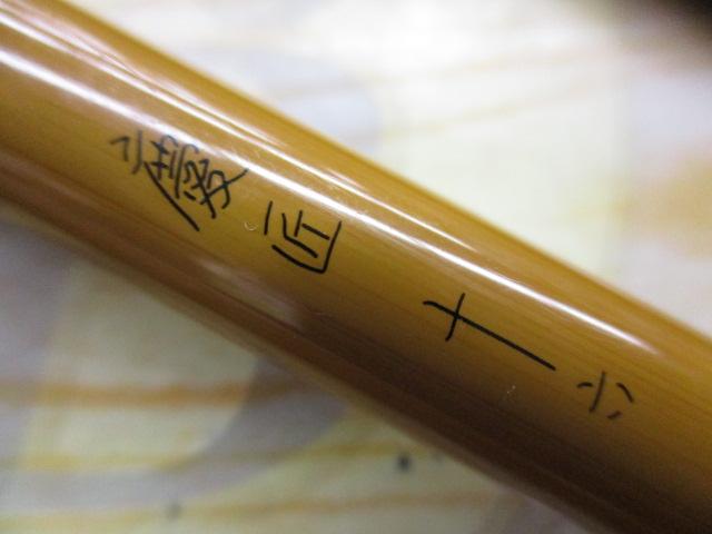 慶匠(ケイショウ) 16