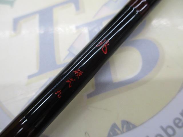 兆 硬式9 総塗り