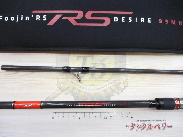 風神RS デザイア 95MH｜＠ベリーネット 日本最大新品中古釣具WEBショップ
