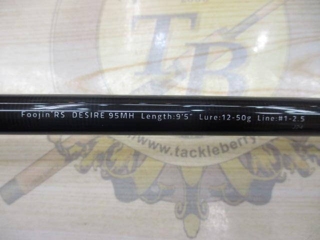 風神RS デザイア 95MH｜＠ベリーネット 日本最大新品中古釣具WEBショップ