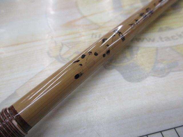 別誂竹心竿みちのくかれい 硬調7尺