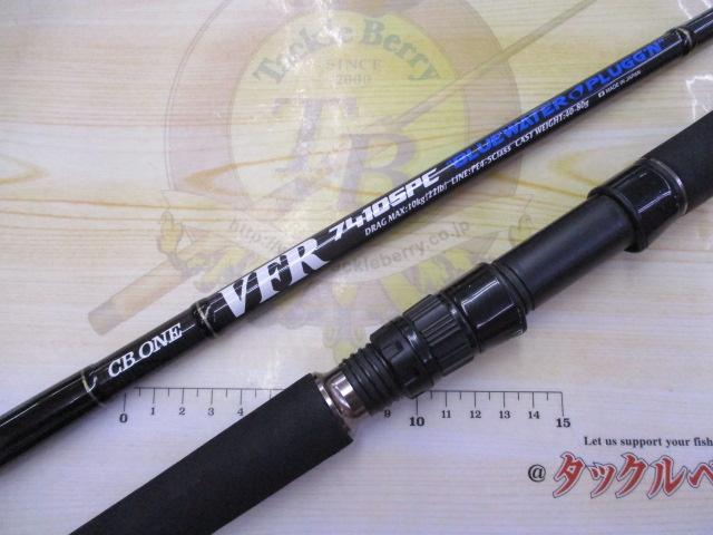 VFR7410SPC ブルーウォータープラッギン