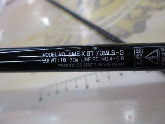 エメラルダスX 70MLS-S BOAT｜＠ベリーネット 日本最大新品中古