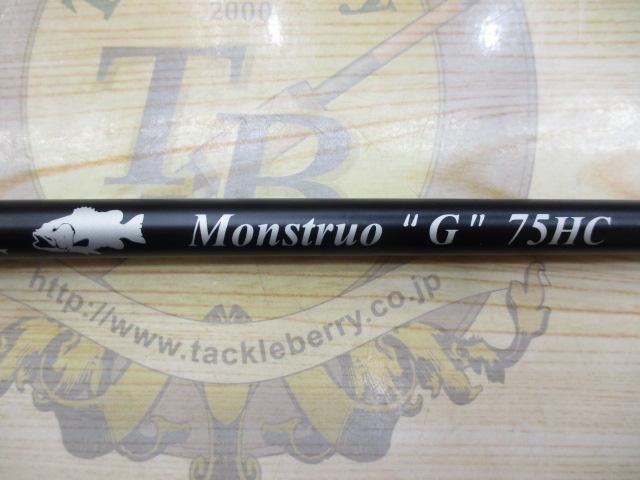 モンストロG75HC｜＠ベリーネット 日本最大新品中古釣具WEBショップ