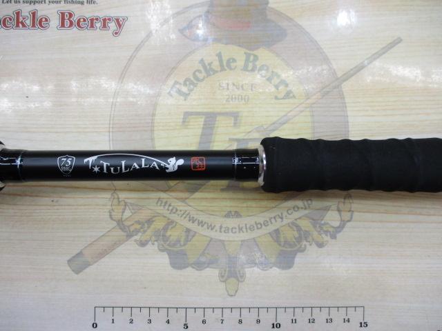 モンストロG75HC｜＠ベリーネット 日本最大新品中古釣具WEBショップ