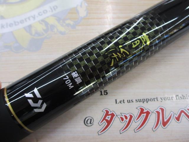 春渓 硬調70M・V｜＠ベリーネット 日本最大新品中古釣具WEBショップ