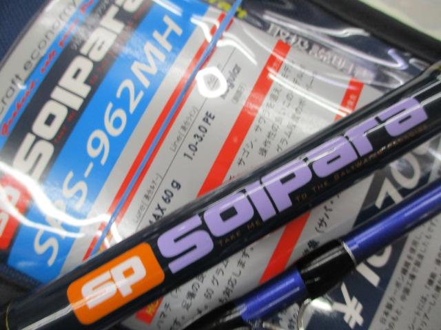 メジャークラフト ソルパラ　sps-962mh Major Craft 【半期決算】限定セール 40%OFF メジャークラフト