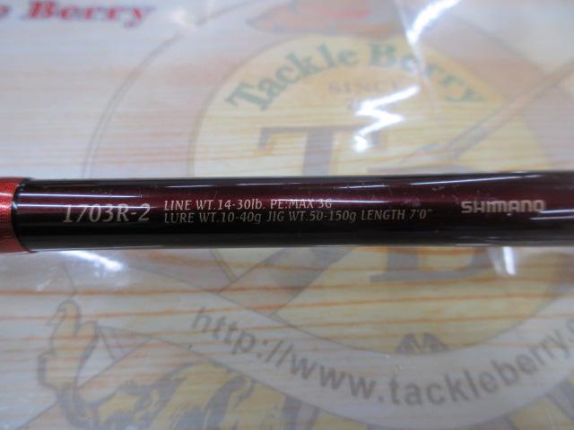 ワールドシャウラ 1703R-2 (レッドタイプ)｜＠ベリーネット 日本