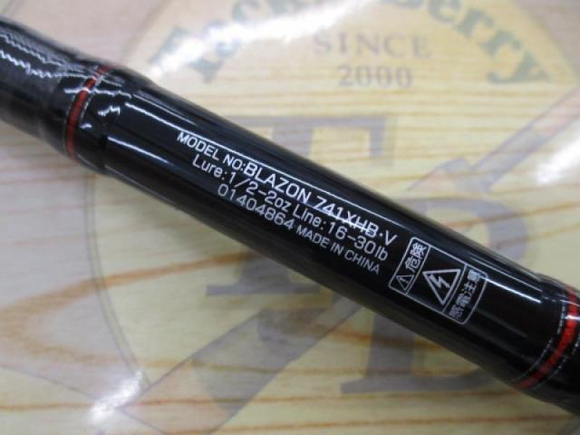 ブレイゾン 741XHB・V