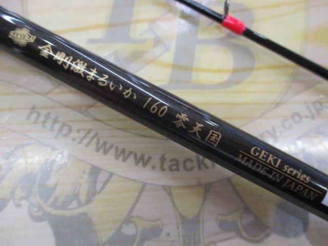 金剛激まるいか160零天国