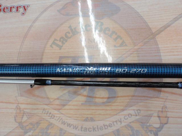 18海明 80-270｜＠ベリーネット 日本最大新品中古釣具WEBショップ